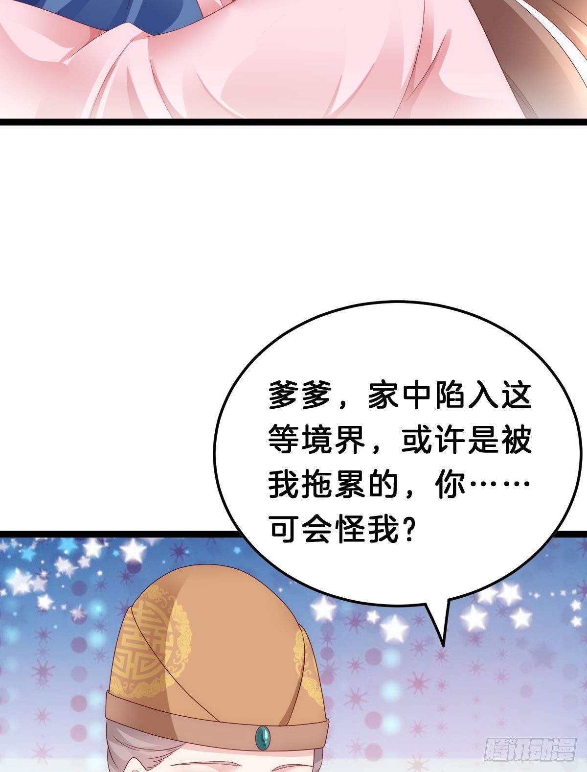 我在古代养男人韩漫全集-当众羞辱无删减无遮挡章节图片 