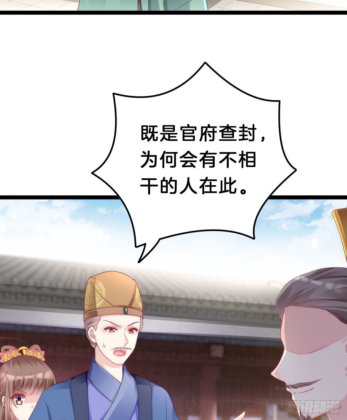 我在古代养男人韩漫全集-当众羞辱无删减无遮挡章节图片 