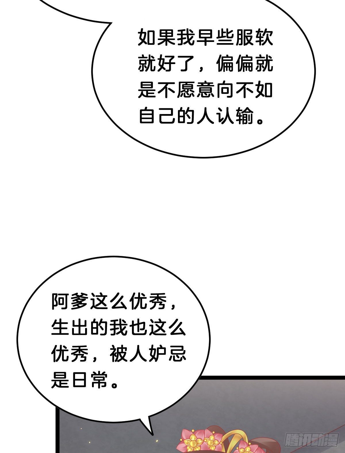 我在古代养男人韩漫全集-当众羞辱无删减无遮挡章节图片 