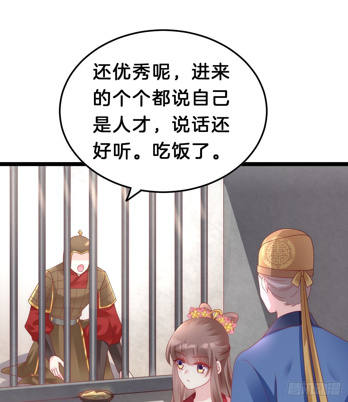 我在古代养男人韩漫全集-当众羞辱无删减无遮挡章节图片 