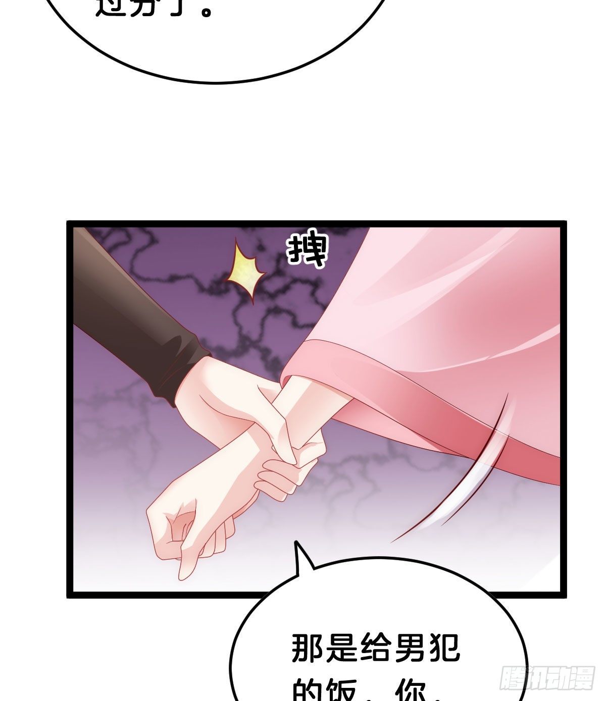 我在古代养男人韩漫全集-当众羞辱无删减无遮挡章节图片 