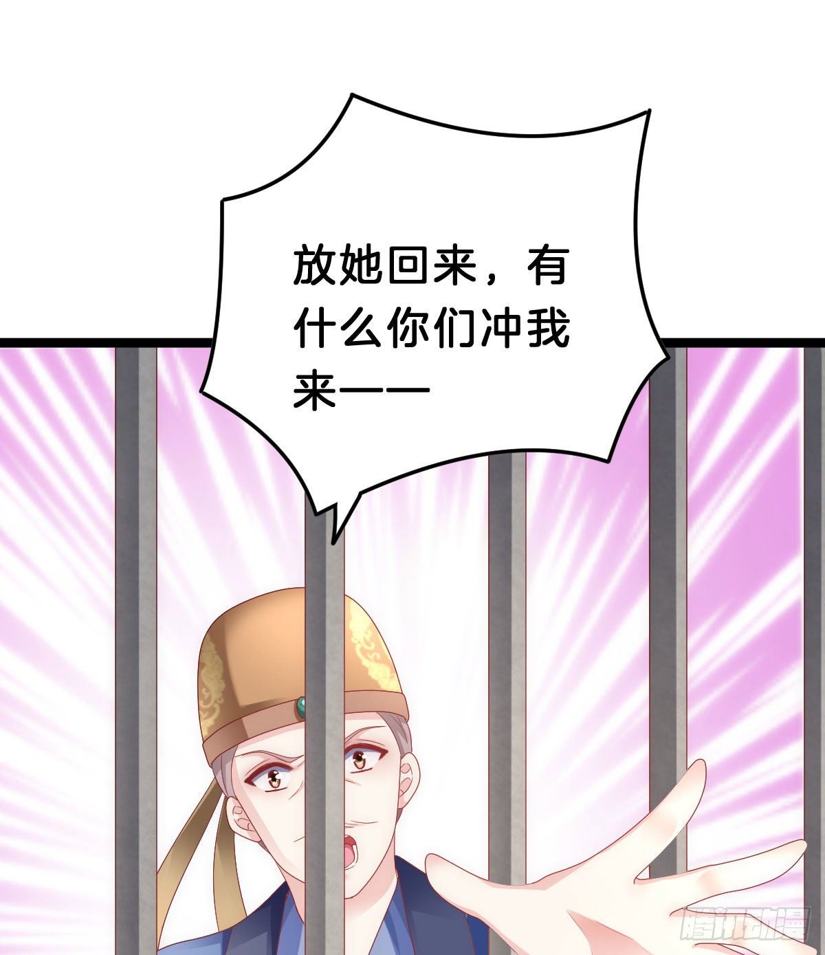 我在古代养男人韩漫全集-当众羞辱无删减无遮挡章节图片 