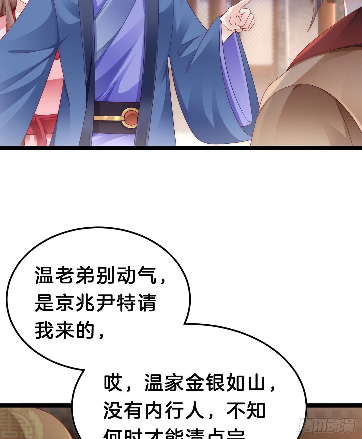 我在古代养男人韩漫全集-当众羞辱无删减无遮挡章节图片 