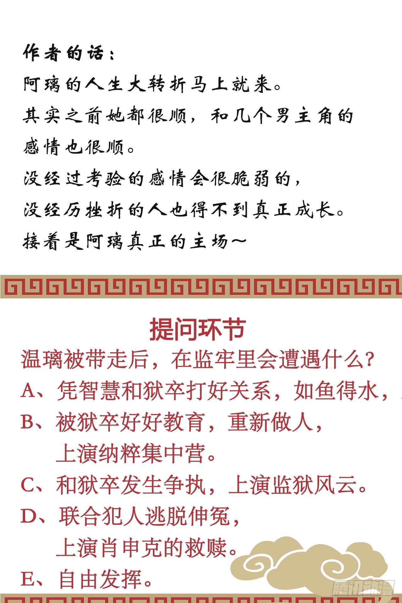 我在古代养男人韩漫全集-当众羞辱无删减无遮挡章节图片 