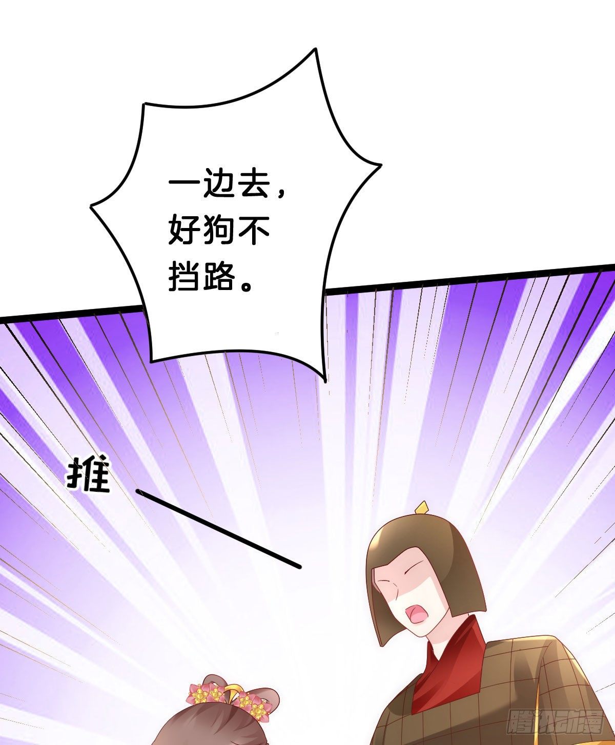 我在古代养男人韩漫全集-当众羞辱无删减无遮挡章节图片 