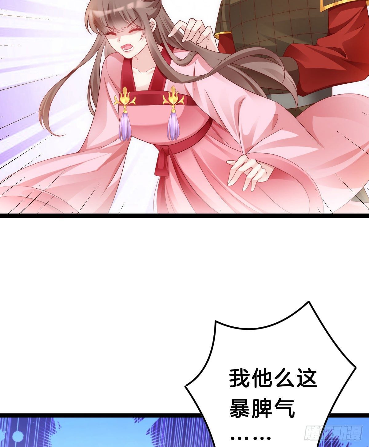 我在古代养男人韩漫全集-当众羞辱无删减无遮挡章节图片 