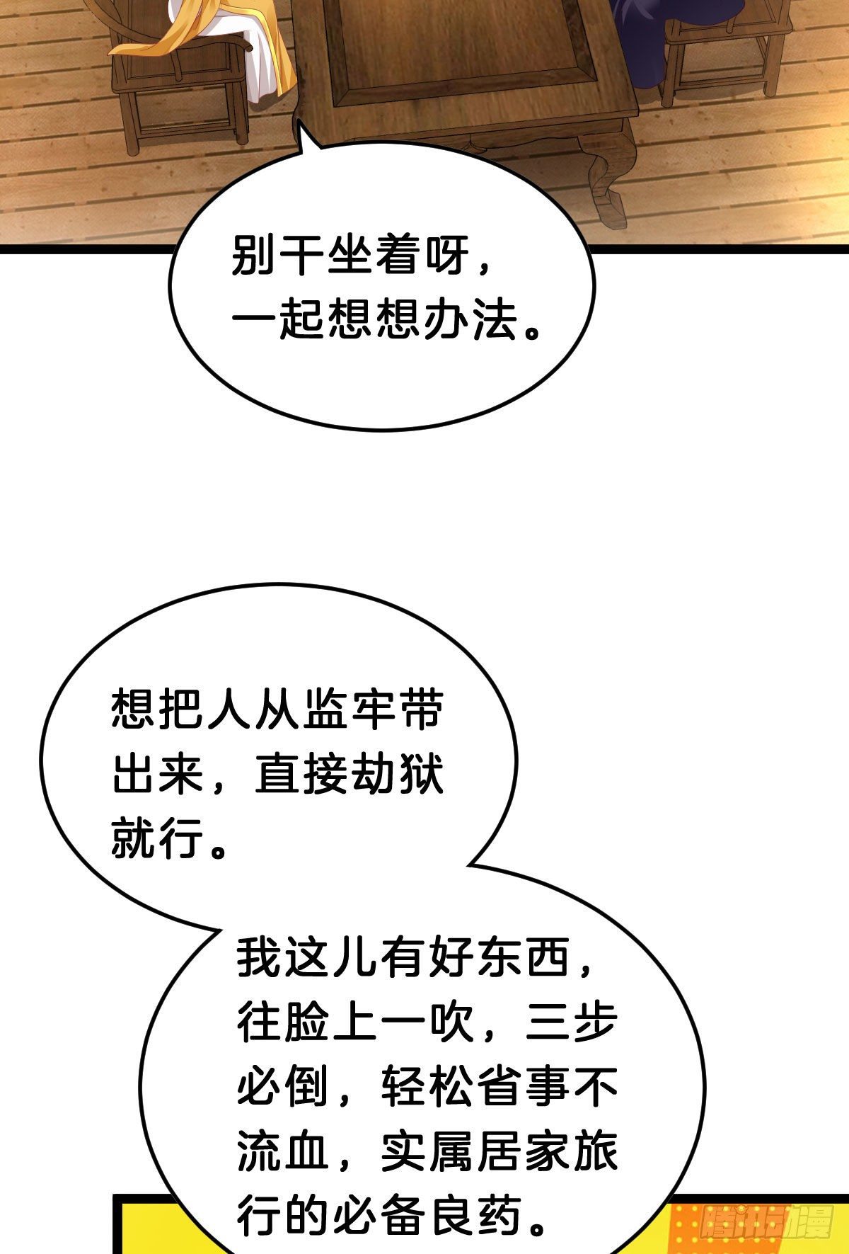 我在古代养男人韩漫全集-惨遭猥琐男魔爪无删减无遮挡章节图片 