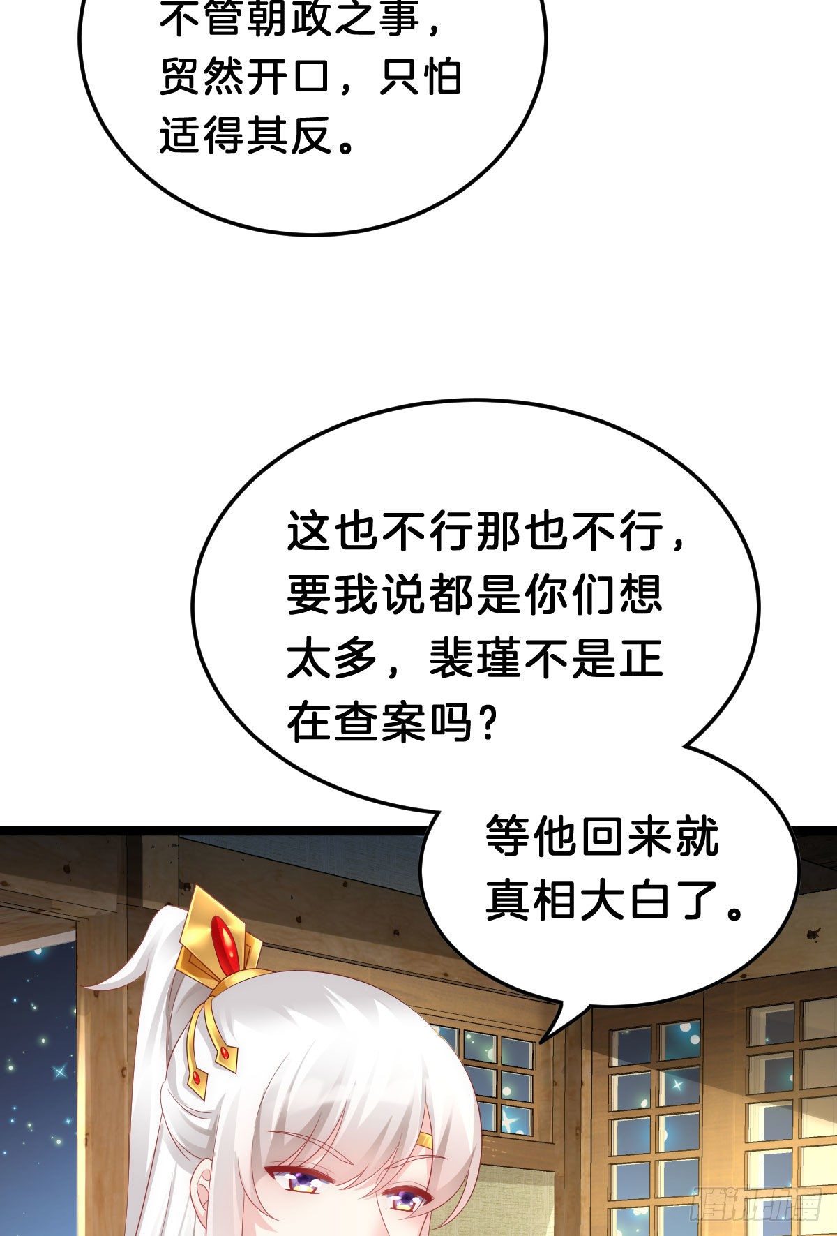 我在古代养男人韩漫全集-惨遭猥琐男魔爪无删减无遮挡章节图片 