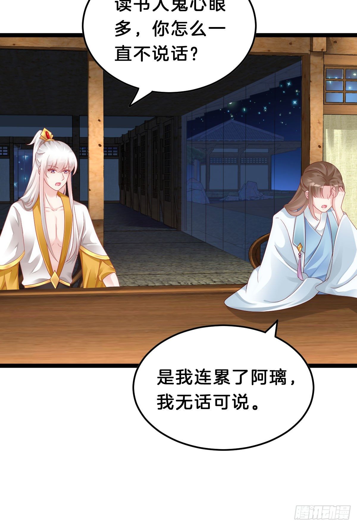 我在古代养男人韩漫全集-惨遭猥琐男魔爪无删减无遮挡章节图片 