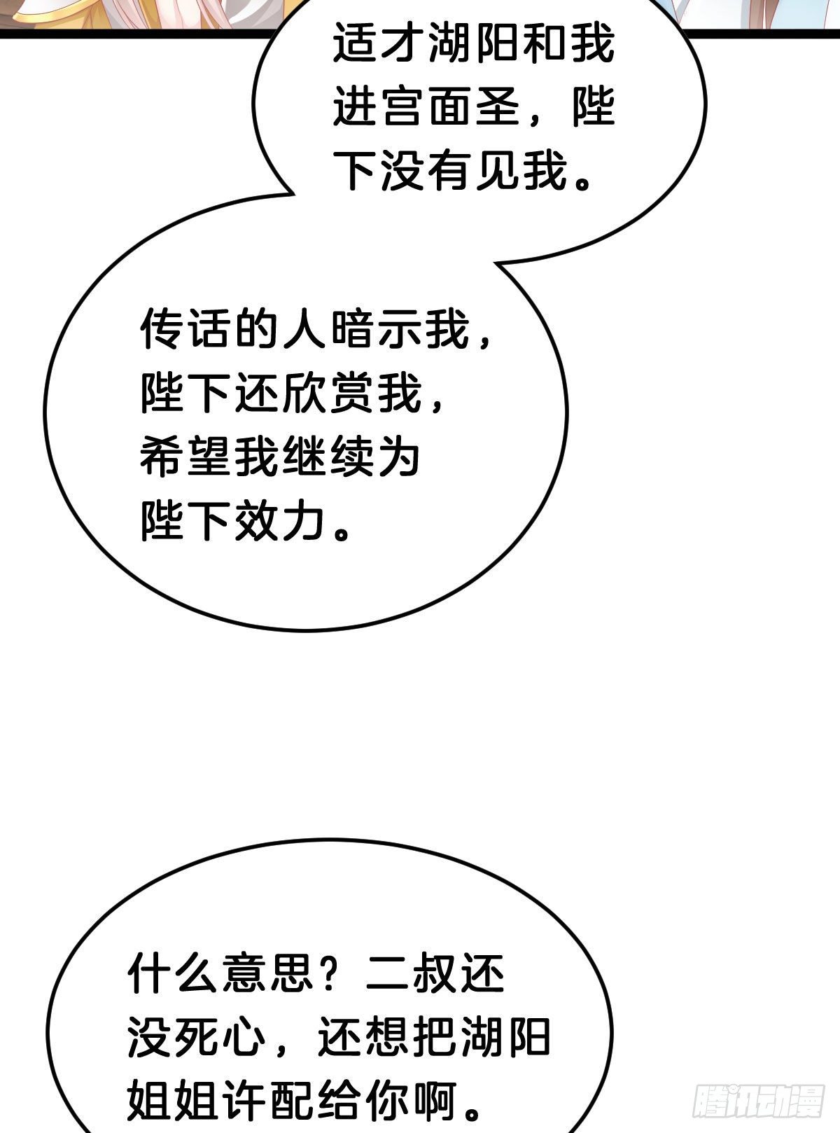 我在古代养男人韩漫全集-惨遭猥琐男魔爪无删减无遮挡章节图片 