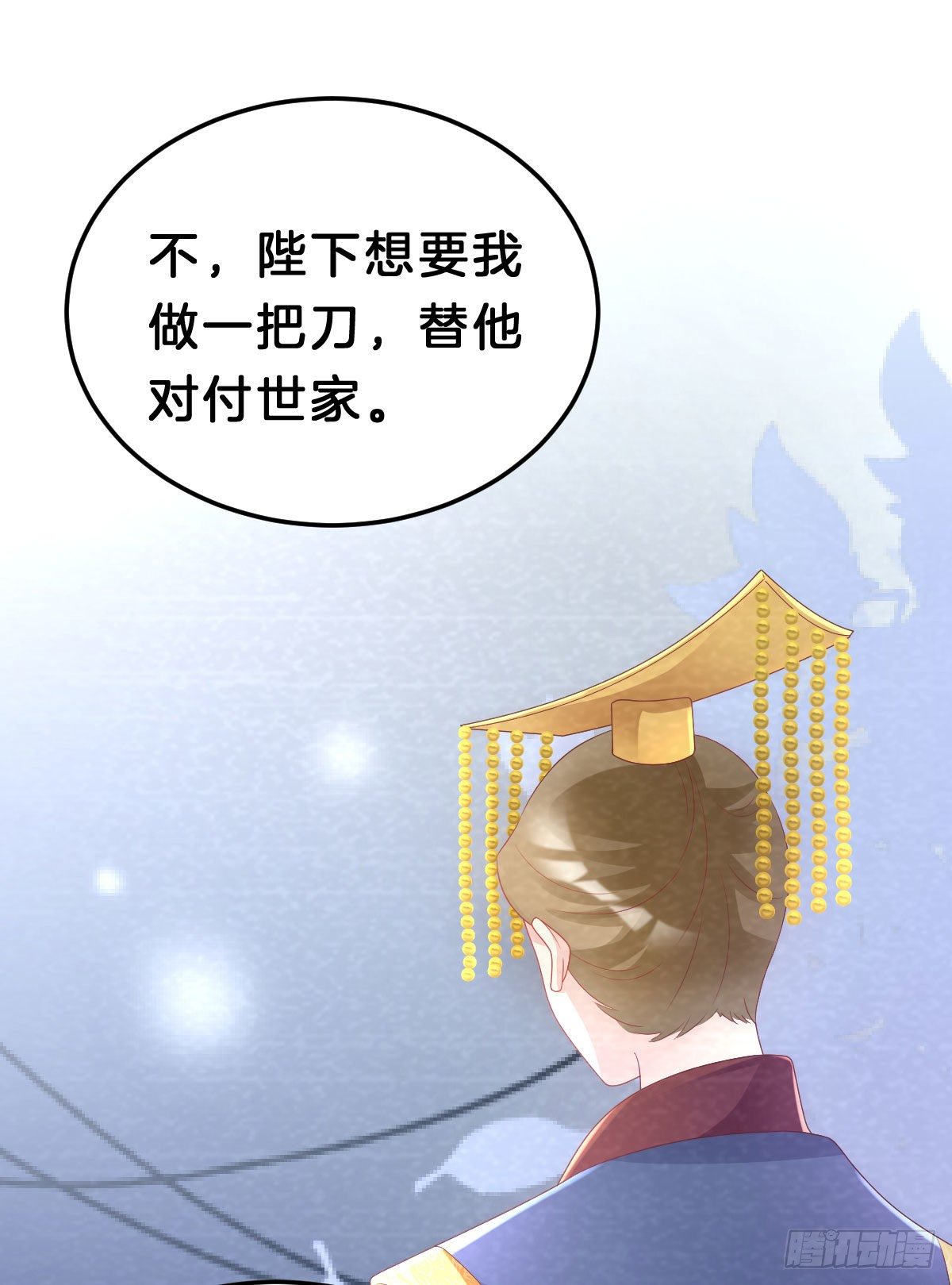 我在古代养男人韩漫全集-惨遭猥琐男魔爪无删减无遮挡章节图片 