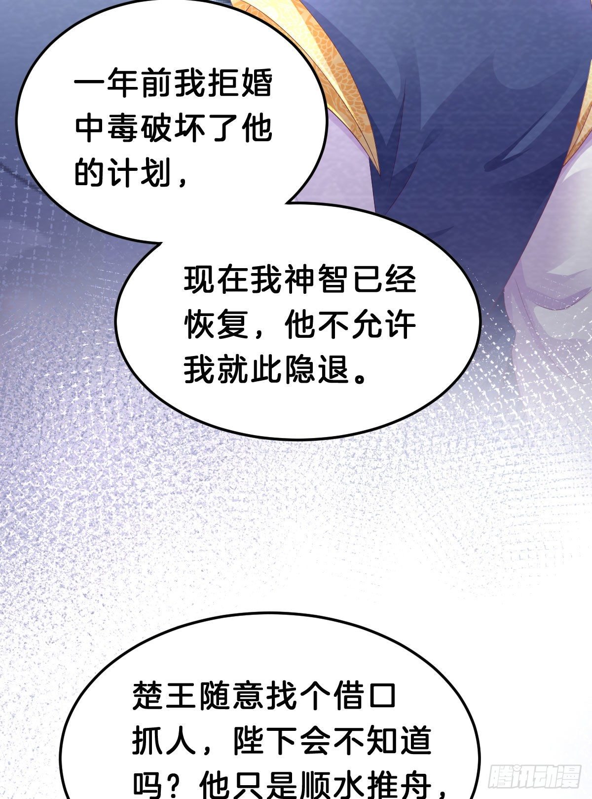 我在古代养男人韩漫全集-惨遭猥琐男魔爪无删减无遮挡章节图片 