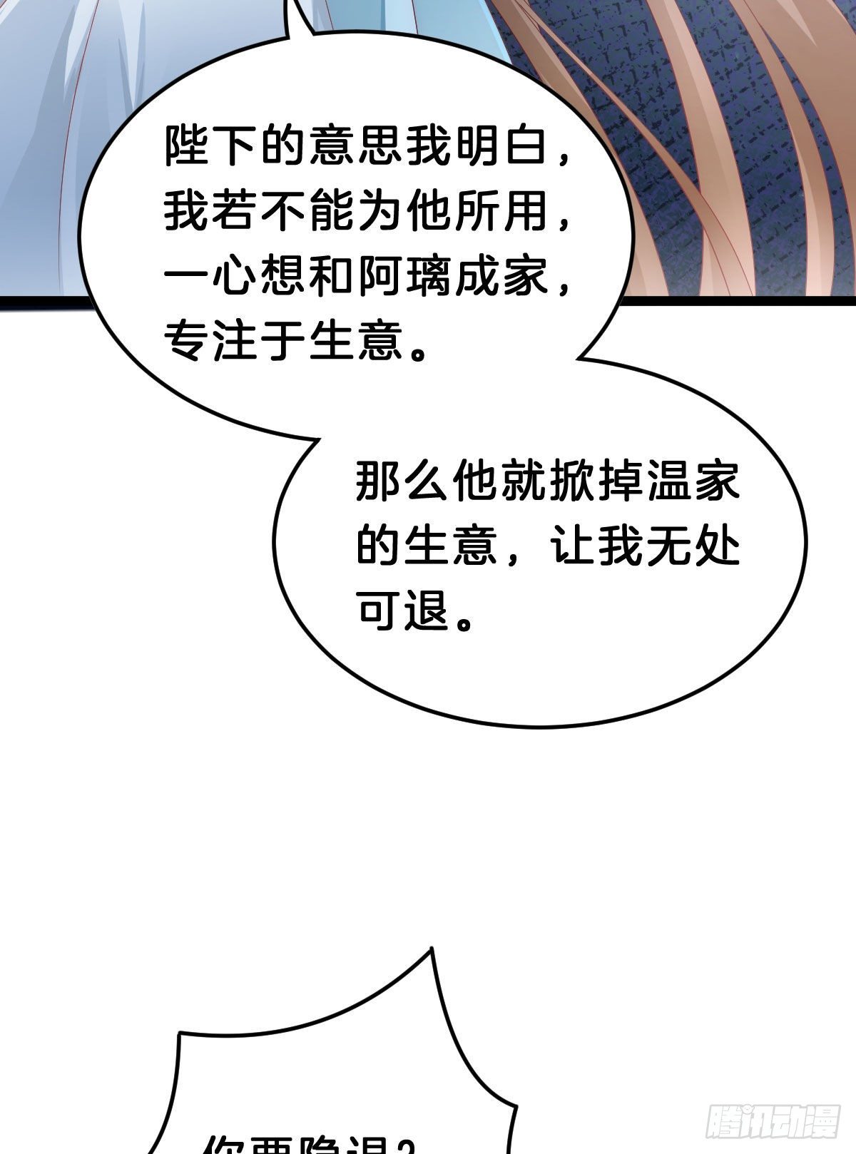 我在古代养男人韩漫全集-惨遭猥琐男魔爪无删减无遮挡章节图片 