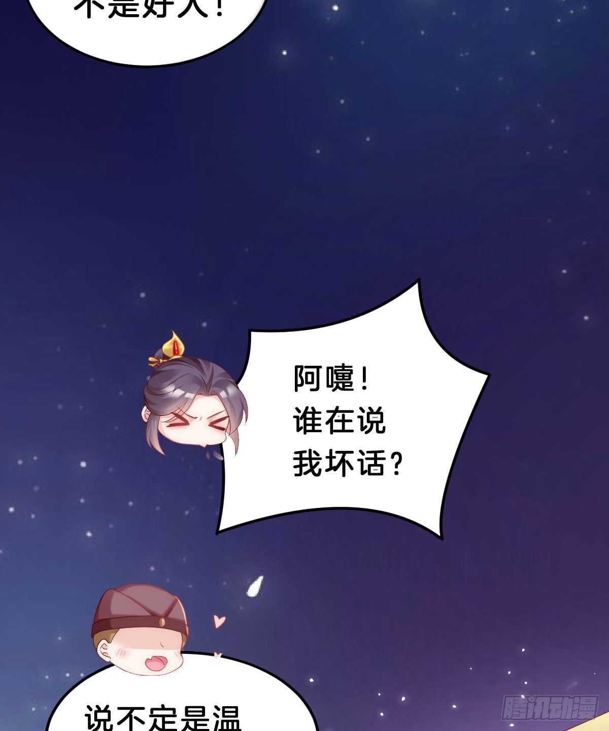 我在古代养男人韩漫全集-惨遭猥琐男魔爪无删减无遮挡章节图片 