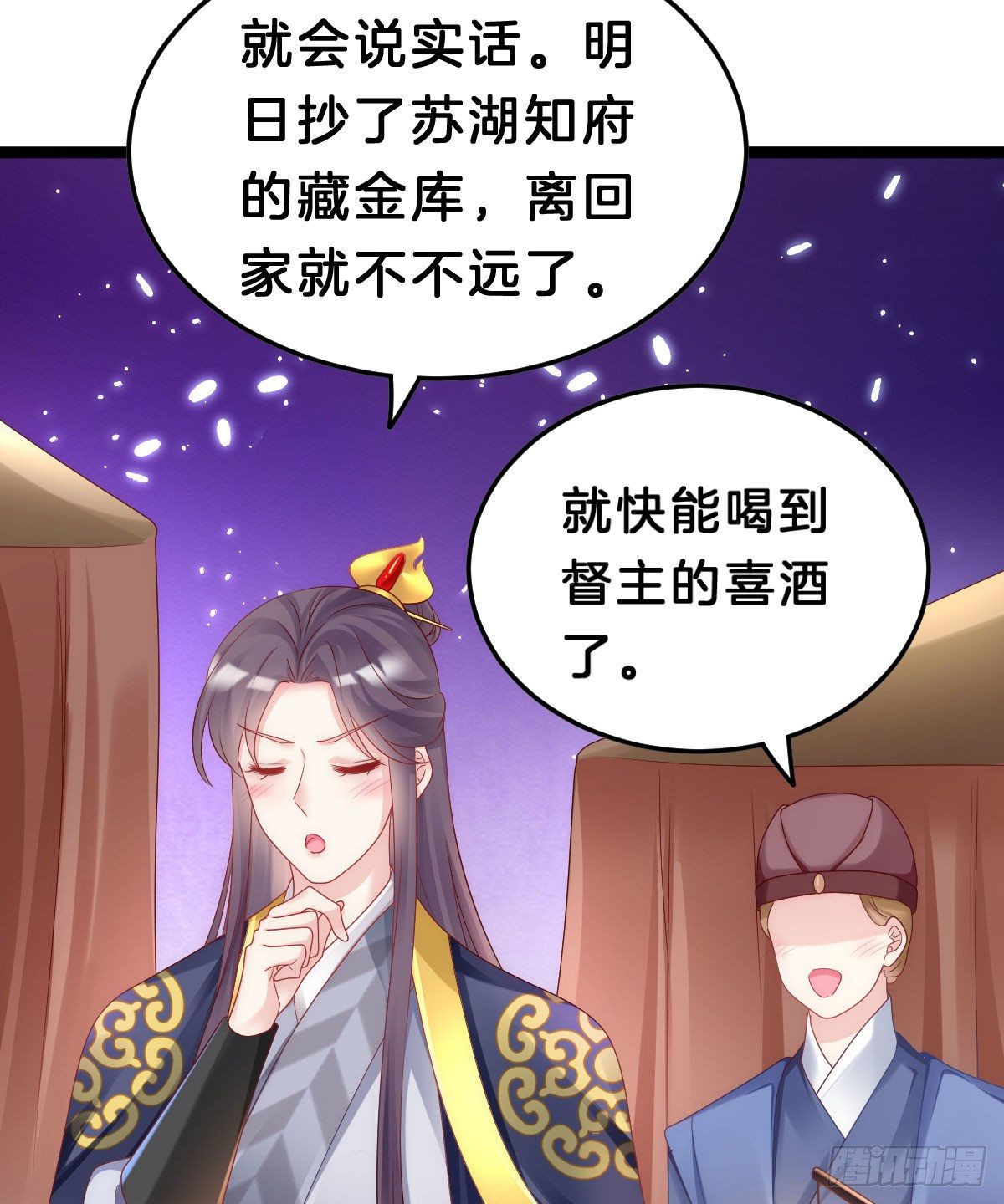 我在古代养男人韩漫全集-惨遭猥琐男魔爪无删减无遮挡章节图片 