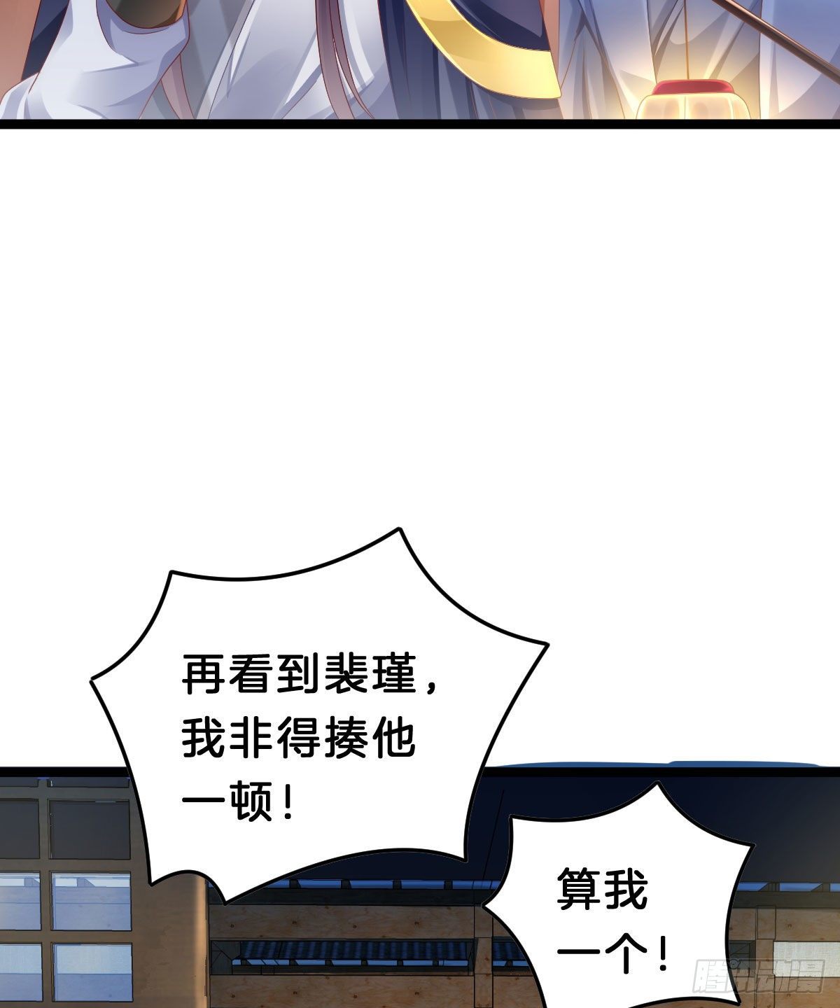 我在古代养男人韩漫全集-惨遭猥琐男魔爪无删减无遮挡章节图片 
