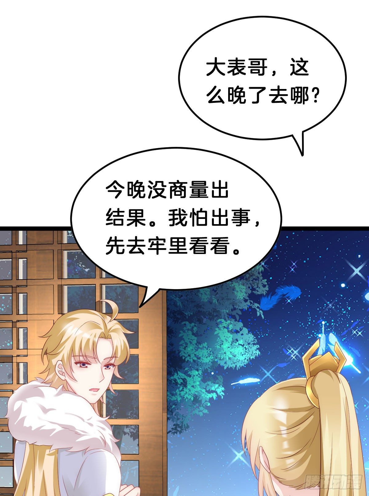 我在古代养男人韩漫全集-惨遭猥琐男魔爪无删减无遮挡章节图片 