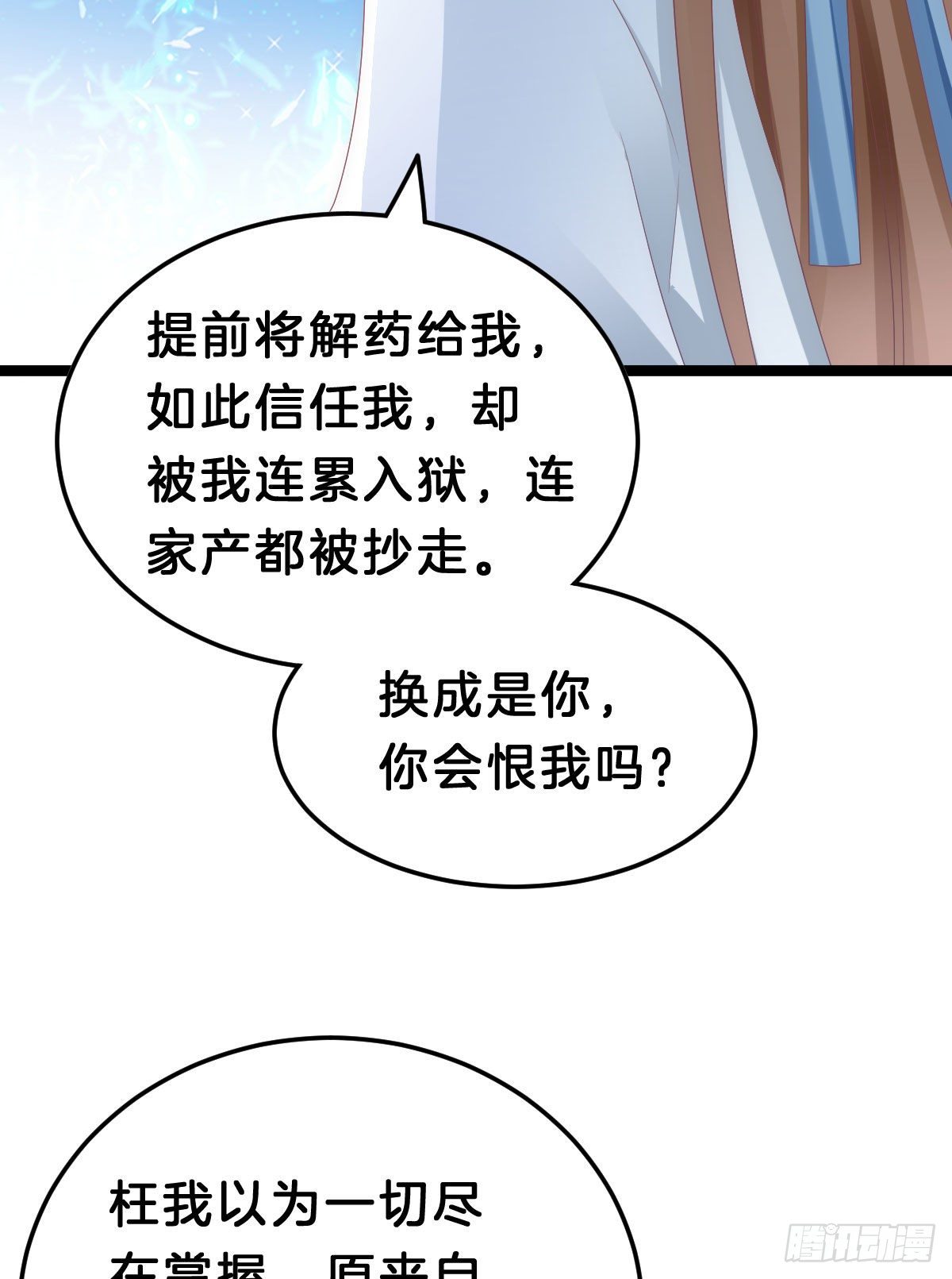 我在古代养男人韩漫全集-惨遭猥琐男魔爪无删减无遮挡章节图片 