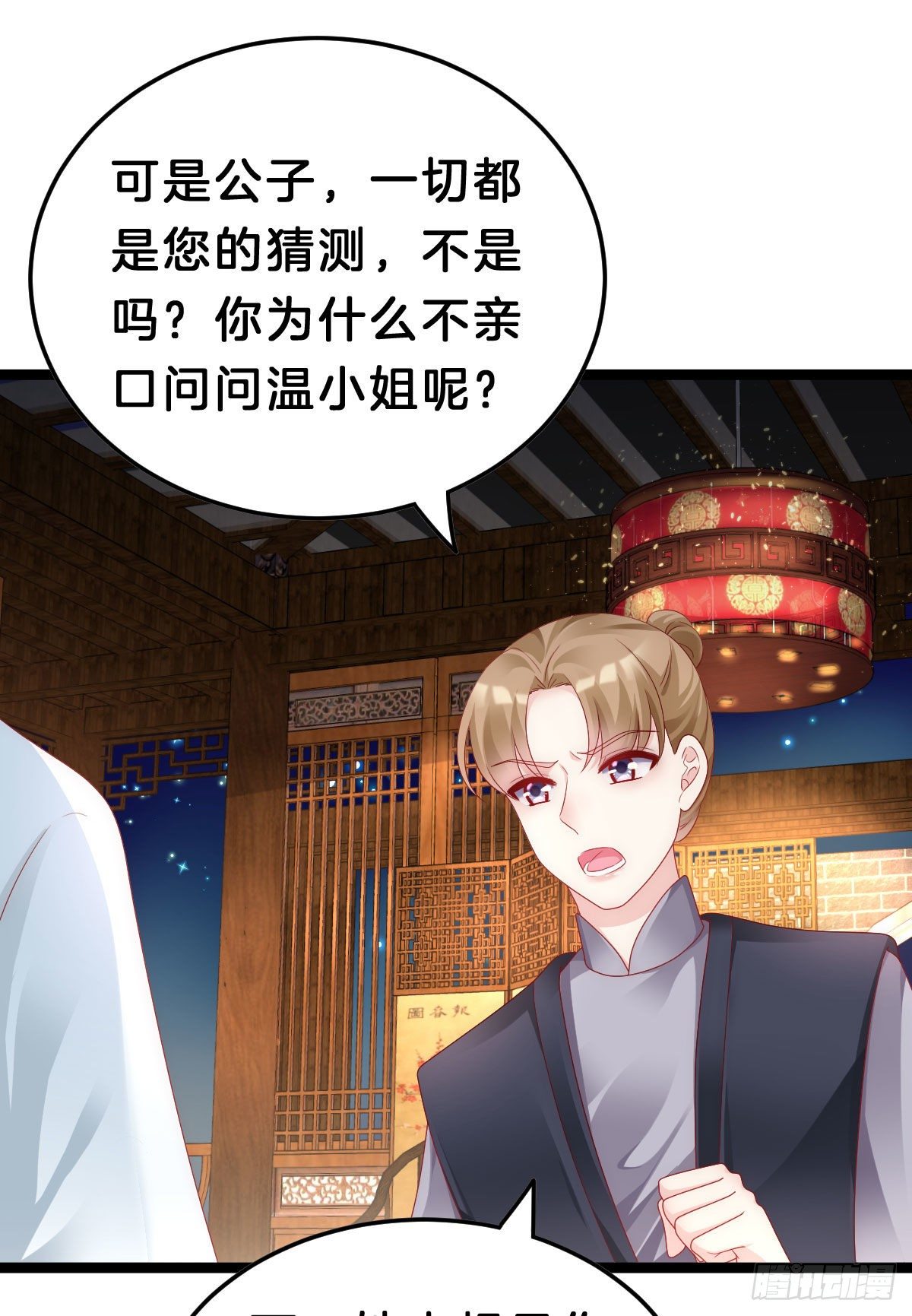 我在古代养男人韩漫全集-惨遭猥琐男魔爪无删减无遮挡章节图片 