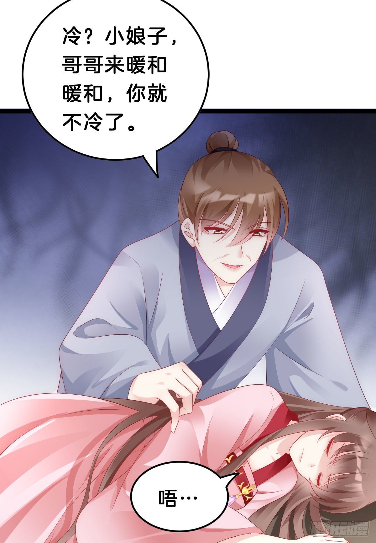 我在古代养男人韩漫全集-惨遭猥琐男魔爪无删减无遮挡章节图片 