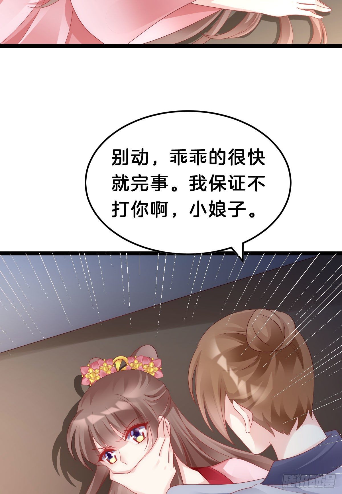 我在古代养男人韩漫全集-惨遭猥琐男魔爪无删减无遮挡章节图片 