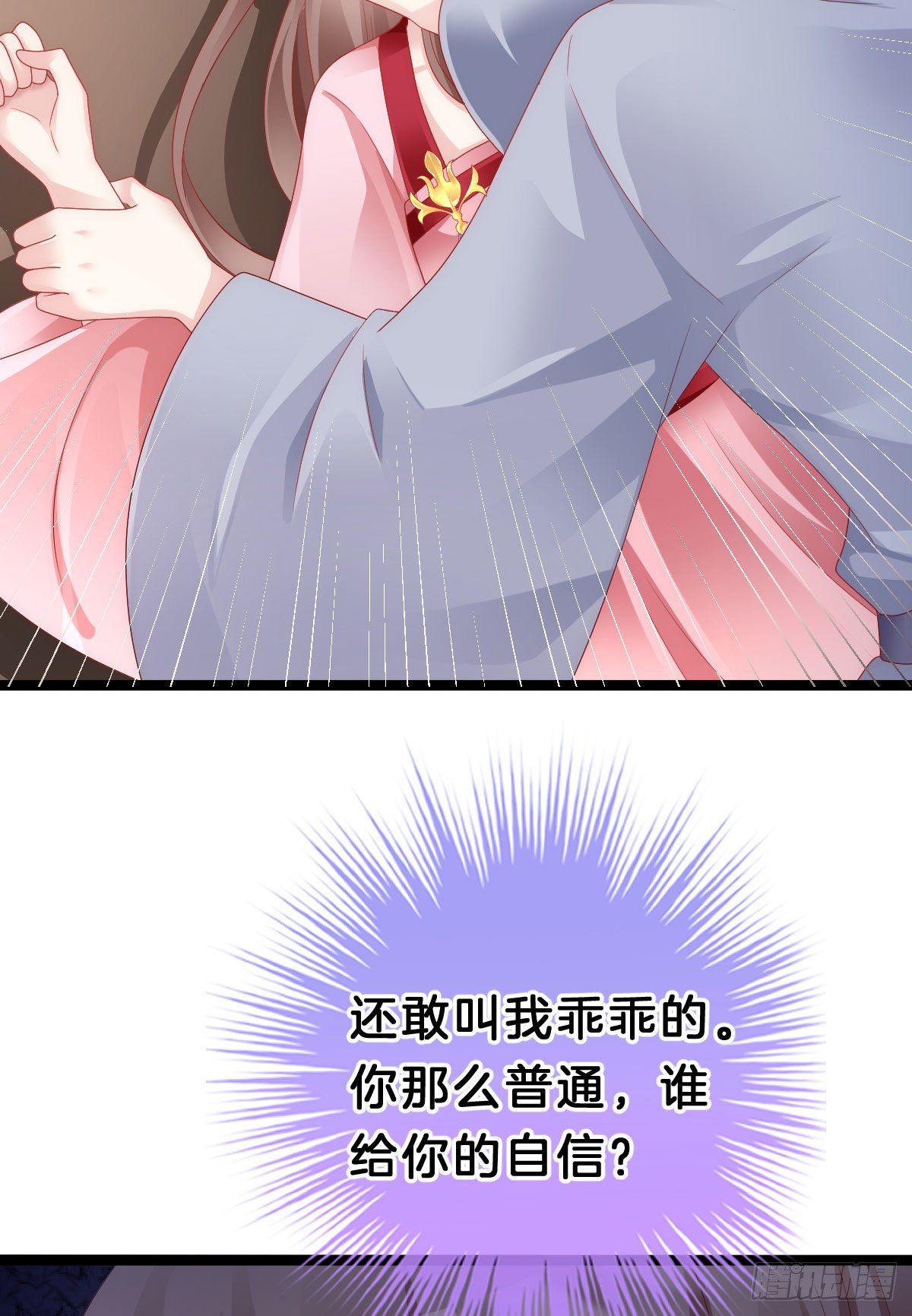 我在古代养男人韩漫全集-惨遭猥琐男魔爪无删减无遮挡章节图片 