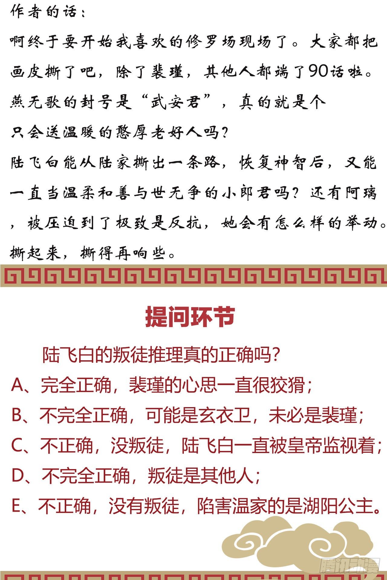 我在古代养男人韩漫全集-惨遭猥琐男魔爪无删减无遮挡章节图片 