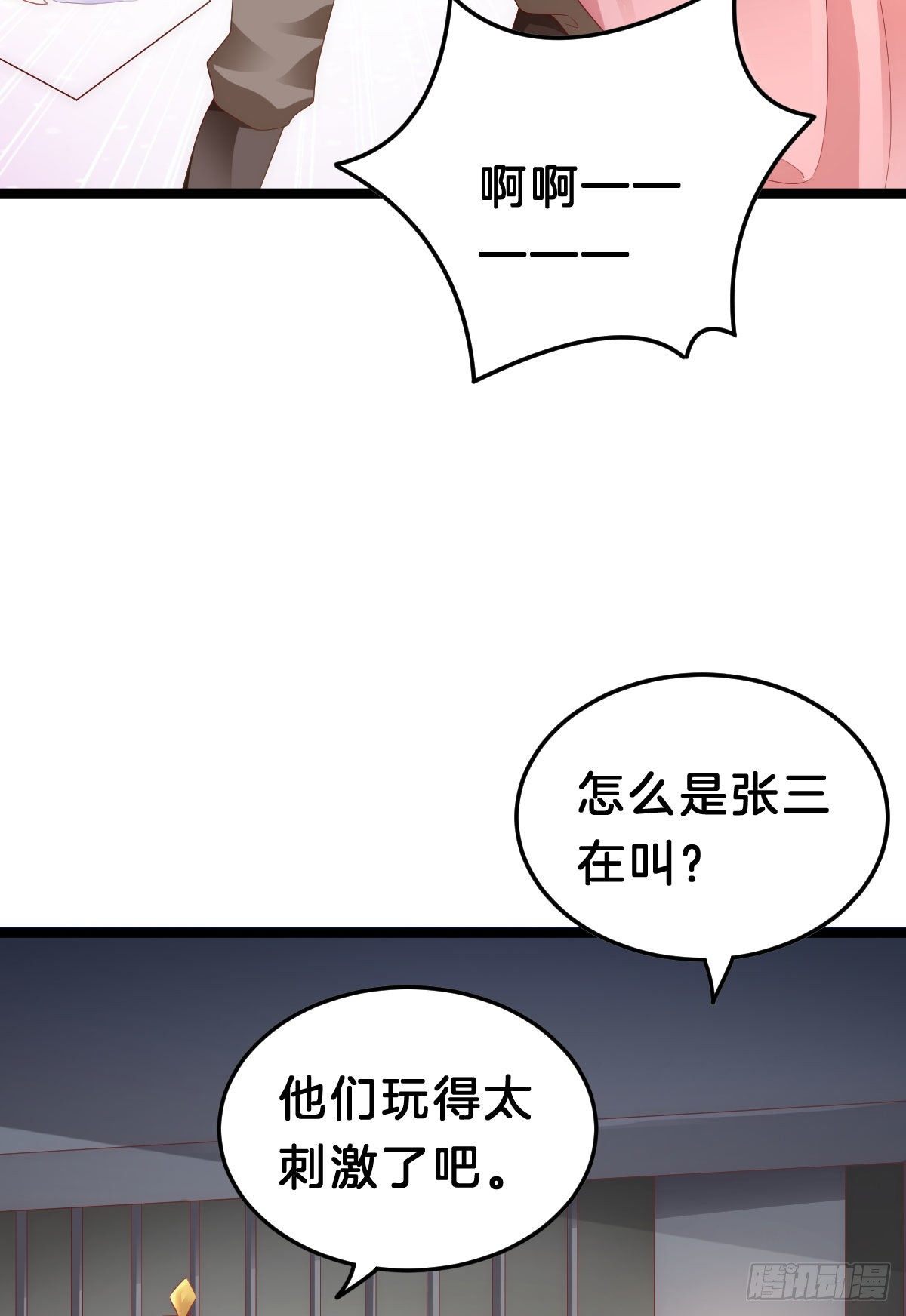 我在古代养男人韩漫全集-玩得太刺激了无删减无遮挡章节图片 