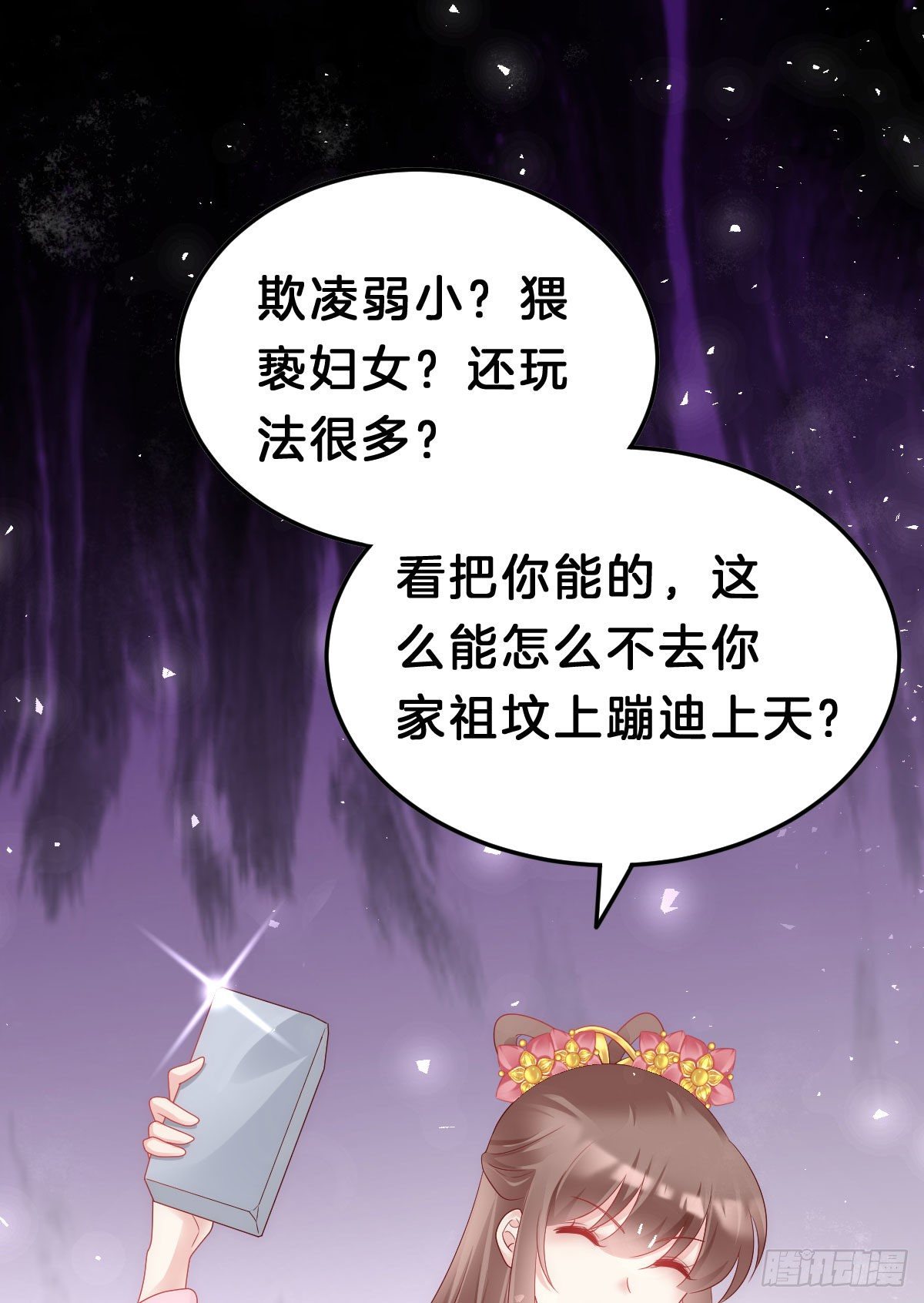 我在古代养男人韩漫全集-玩得太刺激了无删减无遮挡章节图片 
