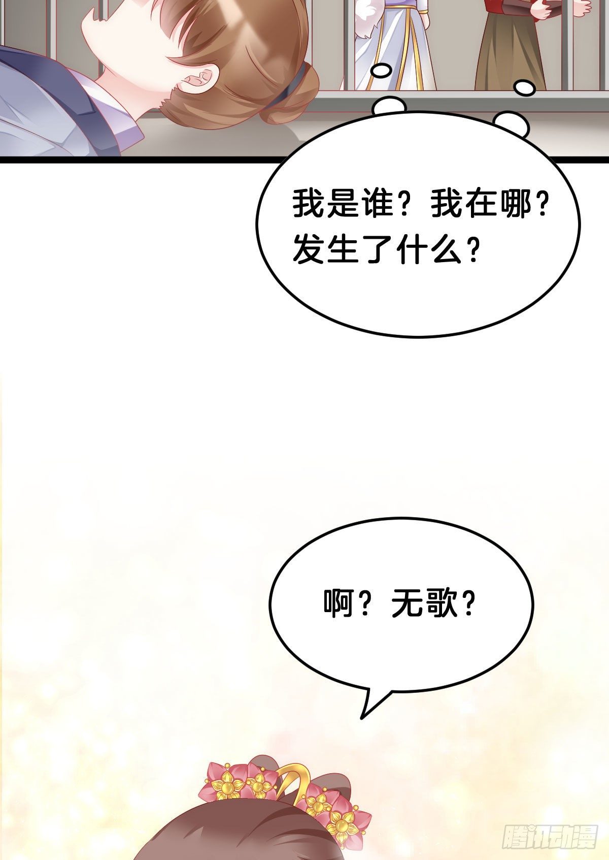 我在古代养男人韩漫全集-玩得太刺激了无删减无遮挡章节图片 