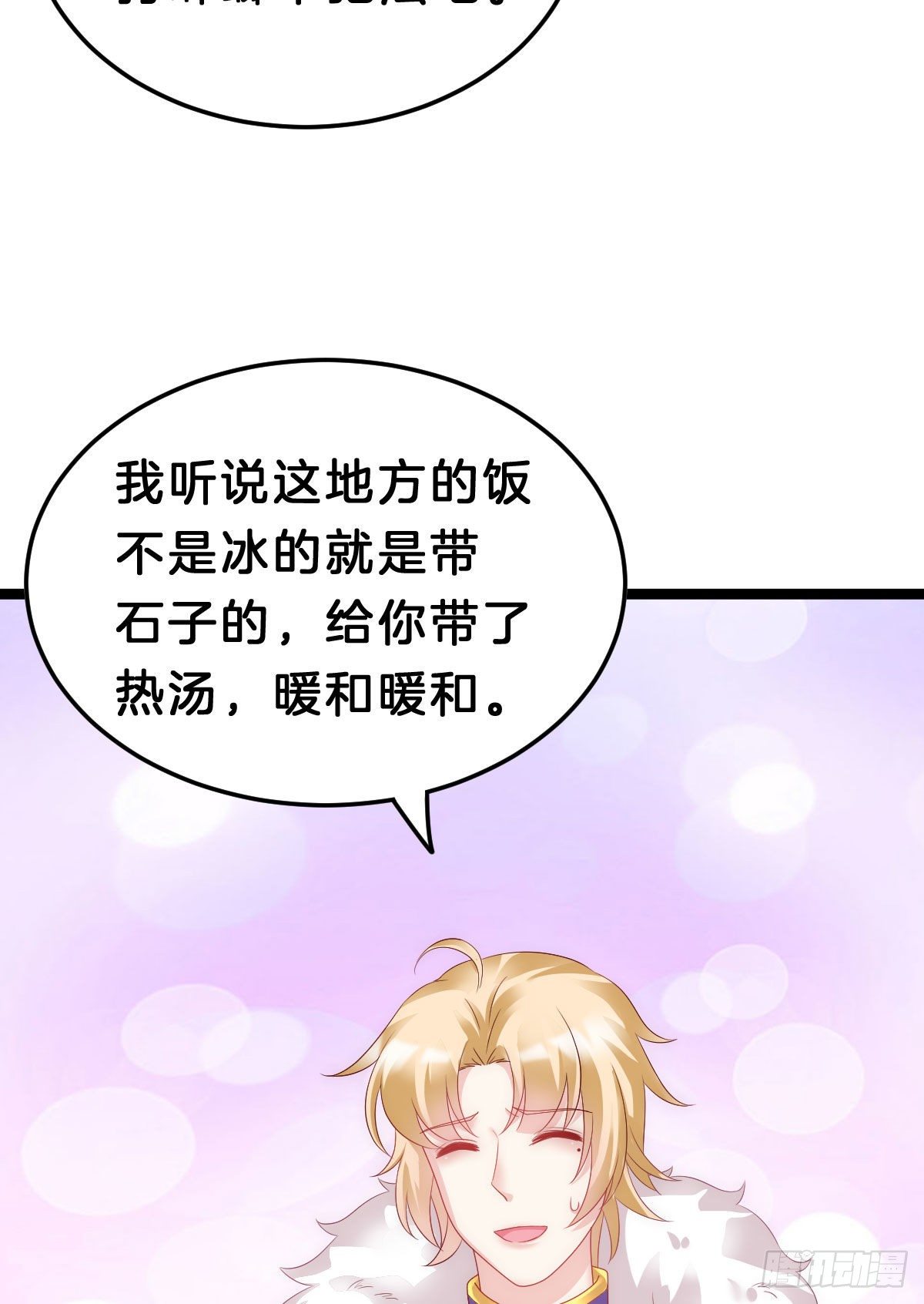 我在古代养男人韩漫全集-玩得太刺激了无删减无遮挡章节图片 
