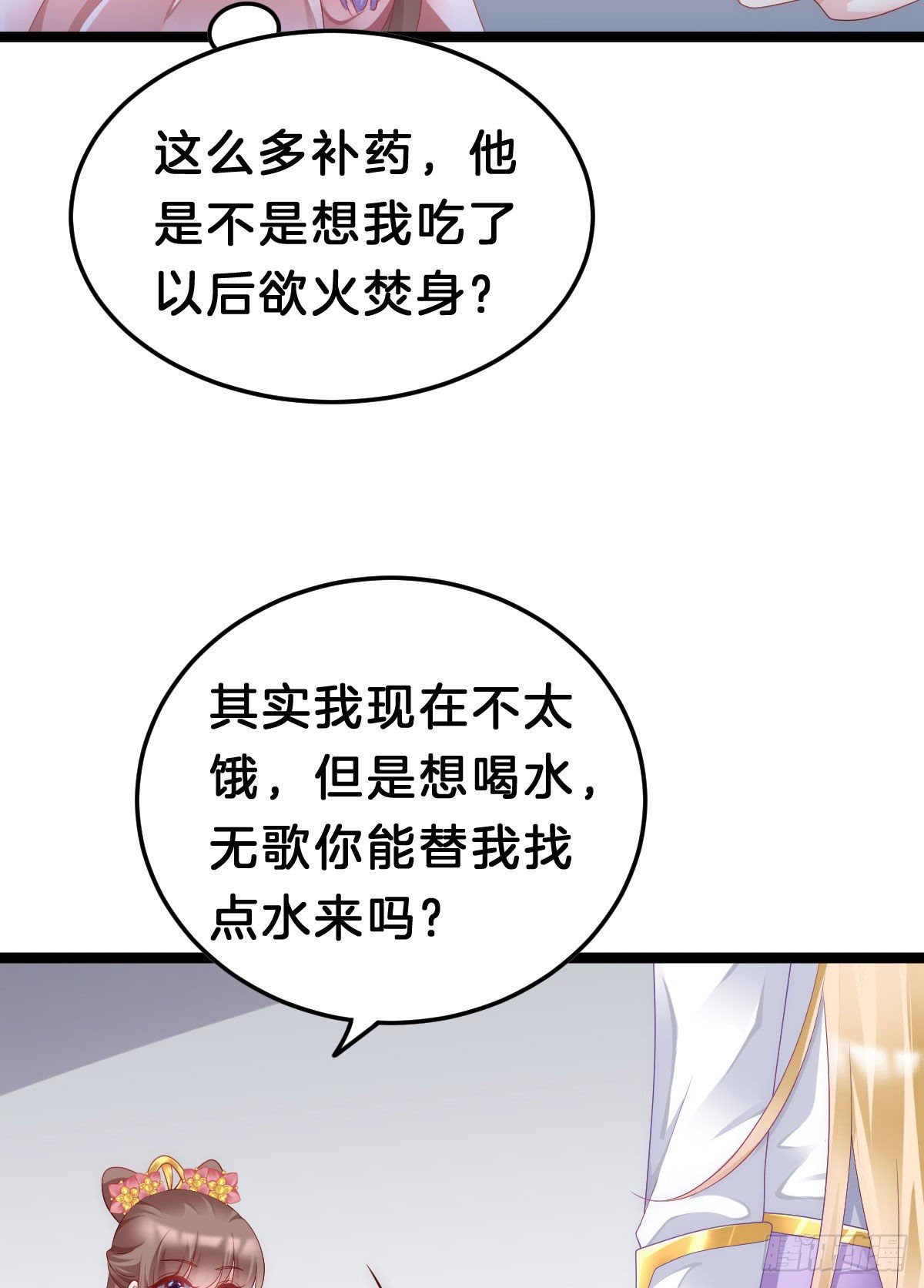 我在古代养男人韩漫全集-玩得太刺激了无删减无遮挡章节图片 