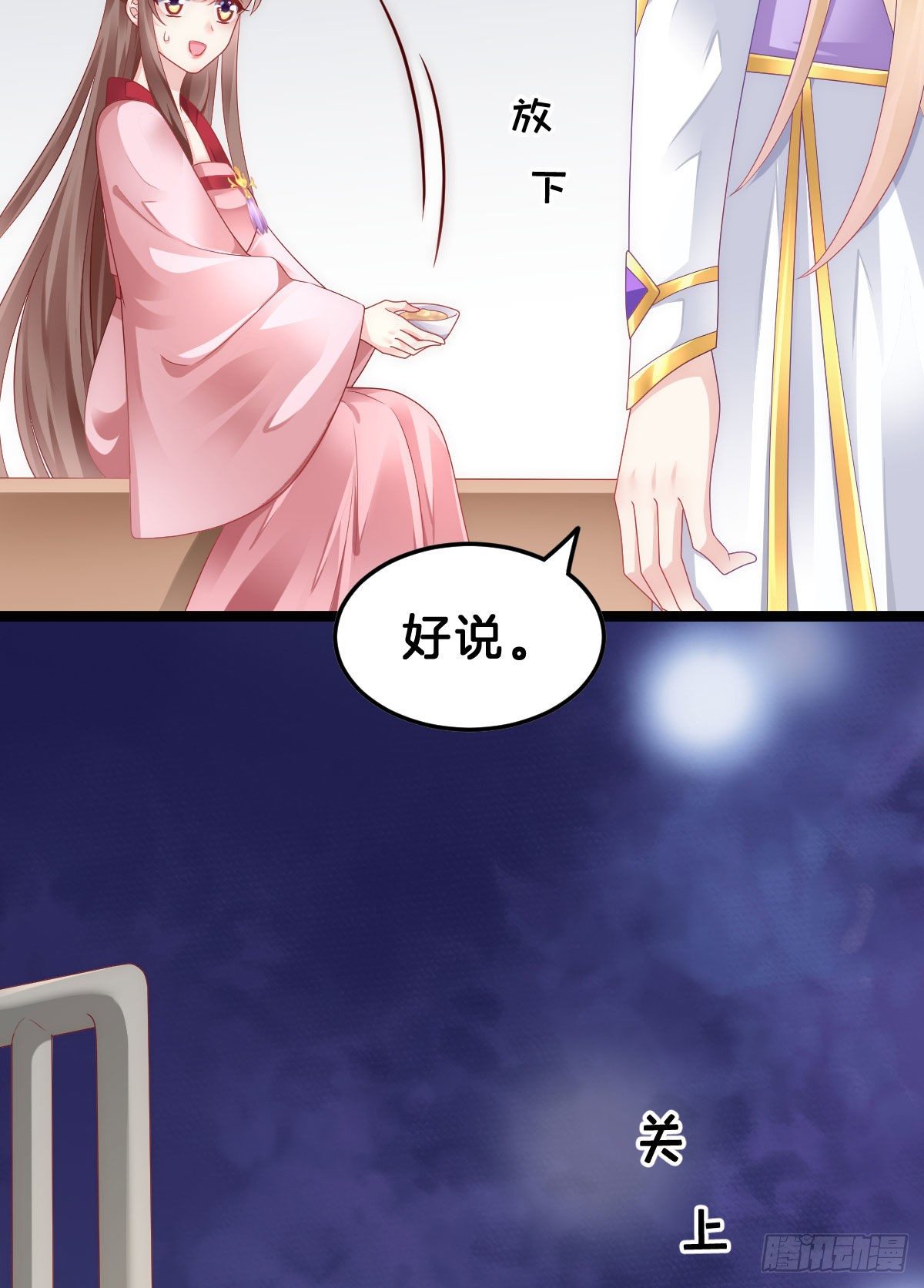 我在古代养男人韩漫全集-玩得太刺激了无删减无遮挡章节图片 