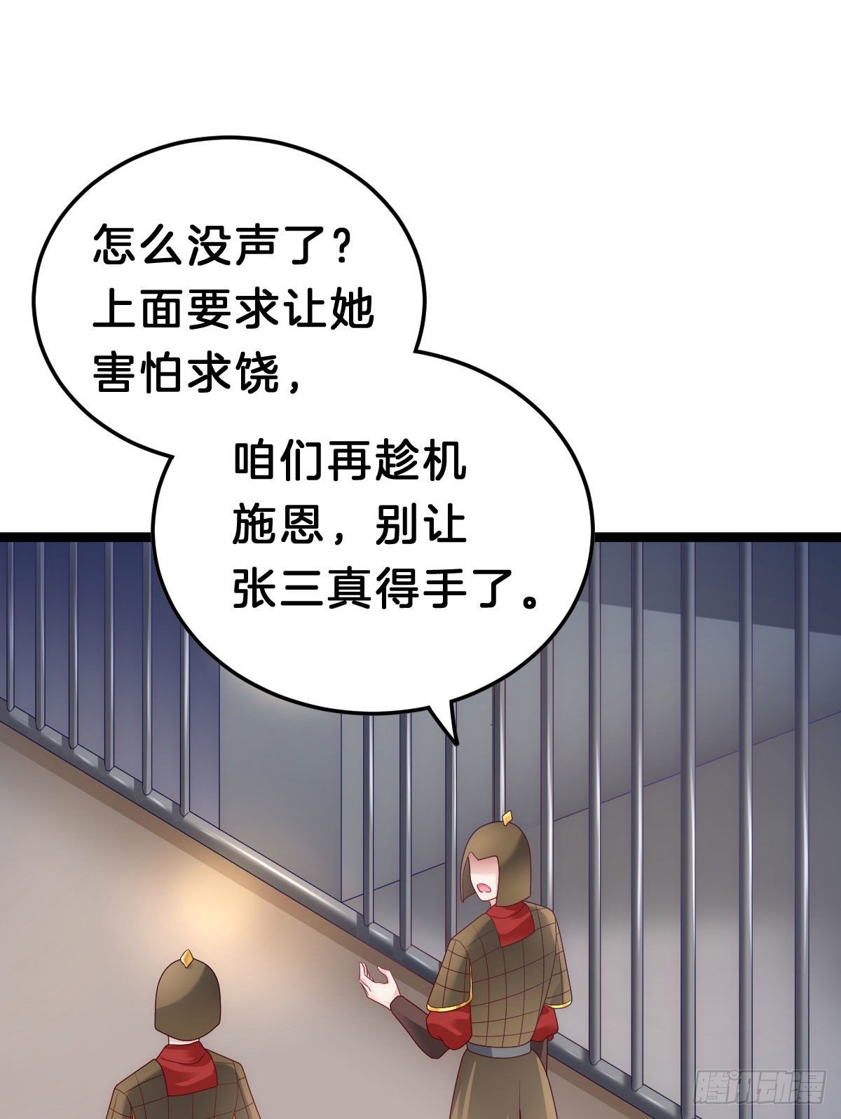 我在古代养男人韩漫全集-玩得太刺激了无删减无遮挡章节图片 