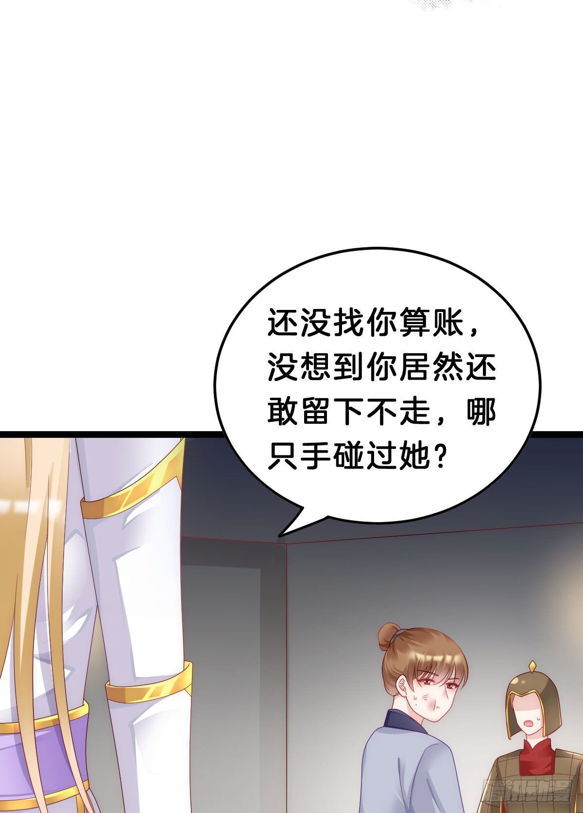 我在古代养男人韩漫全集-玩得太刺激了无删减无遮挡章节图片 