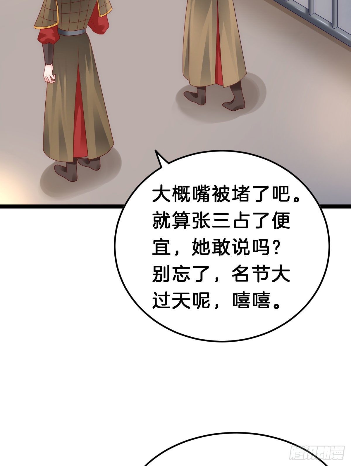 我在古代养男人韩漫全集-玩得太刺激了无删减无遮挡章节图片 