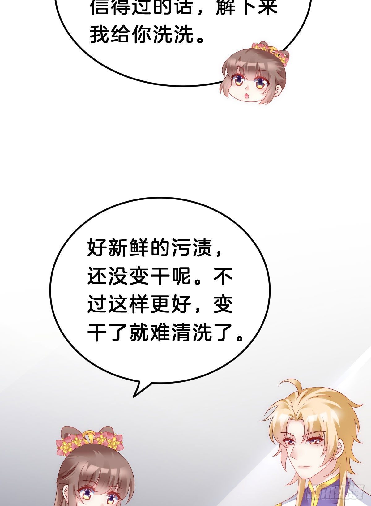 我在古代养男人韩漫全集-玩得太刺激了无删减无遮挡章节图片 