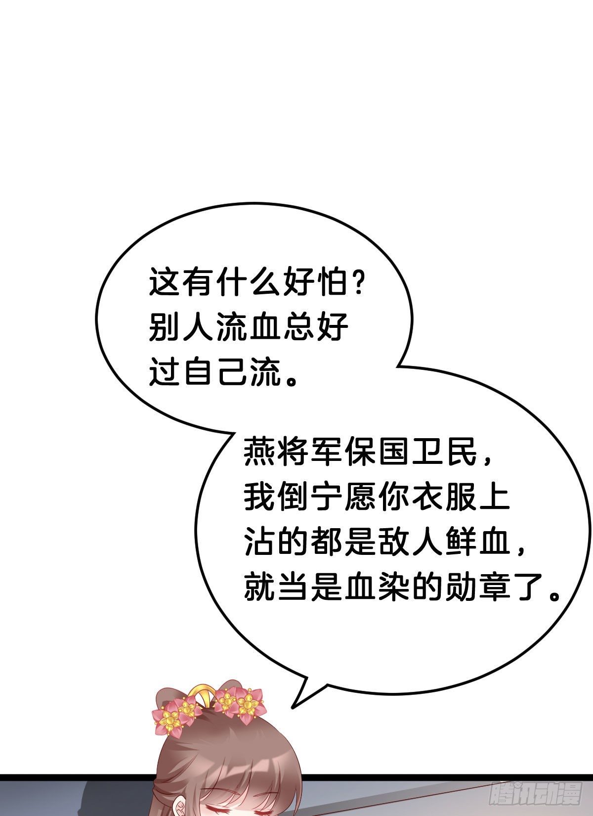 我在古代养男人韩漫全集-玩得太刺激了无删减无遮挡章节图片 