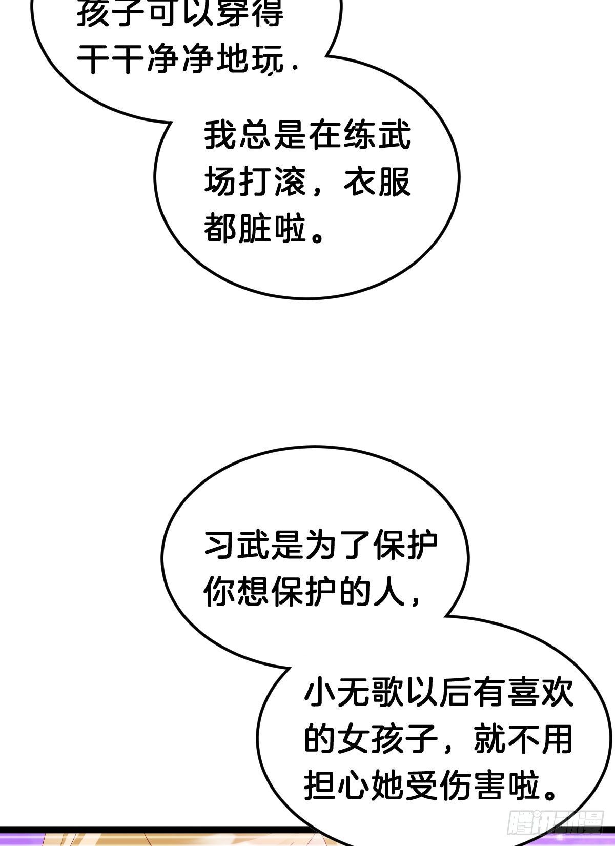 我在古代养男人韩漫全集-玩得太刺激了无删减无遮挡章节图片 