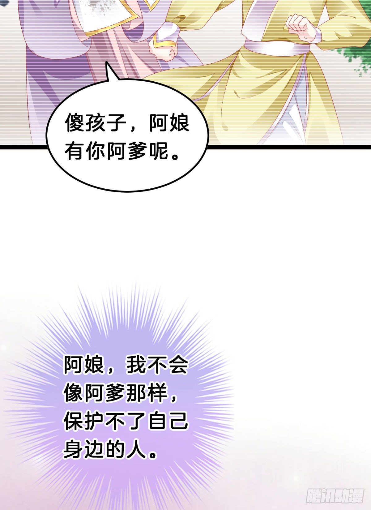 我在古代养男人韩漫全集-玩得太刺激了无删减无遮挡章节图片 