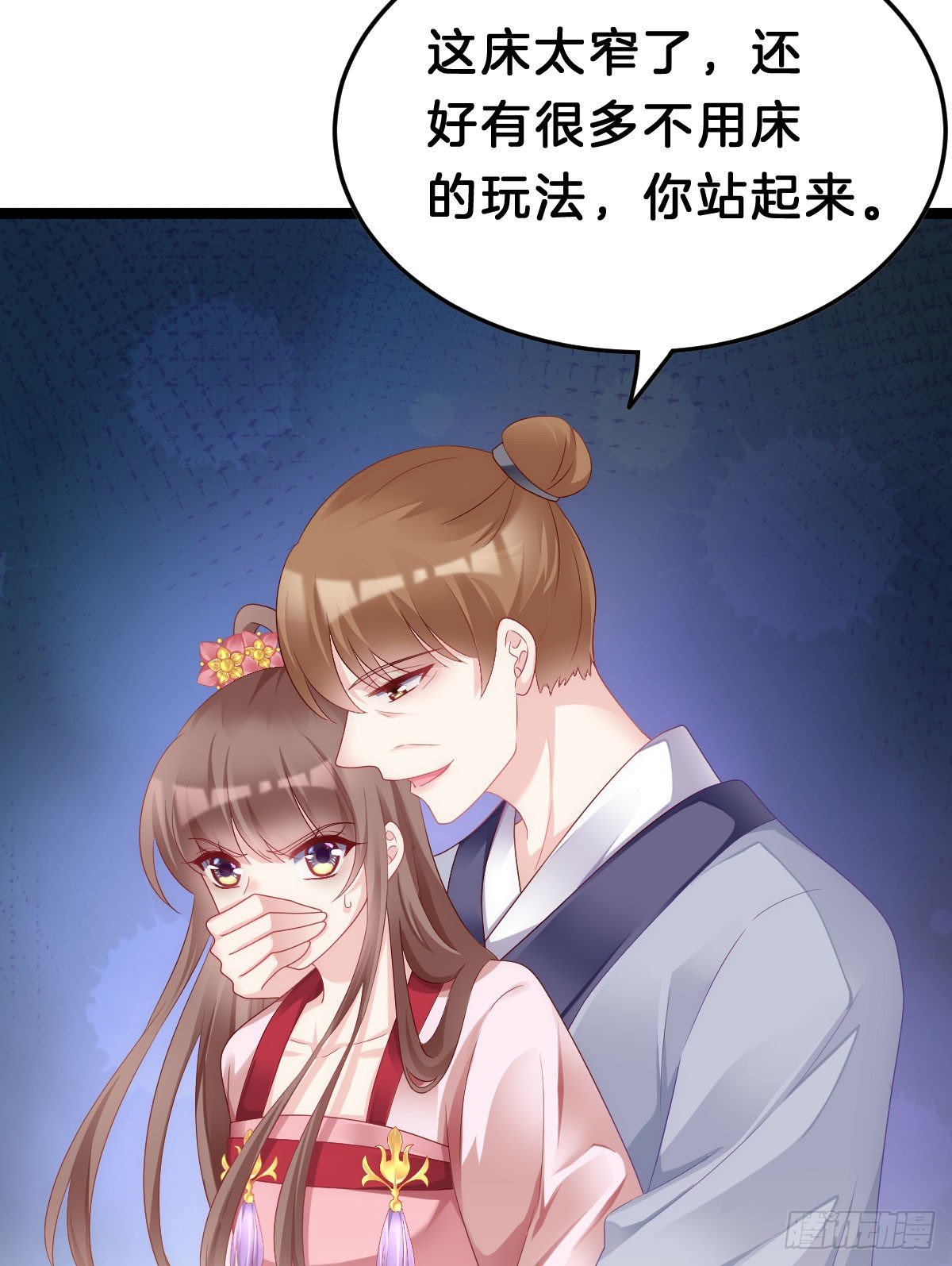 我在古代养男人韩漫全集-玩得太刺激了无删减无遮挡章节图片 
