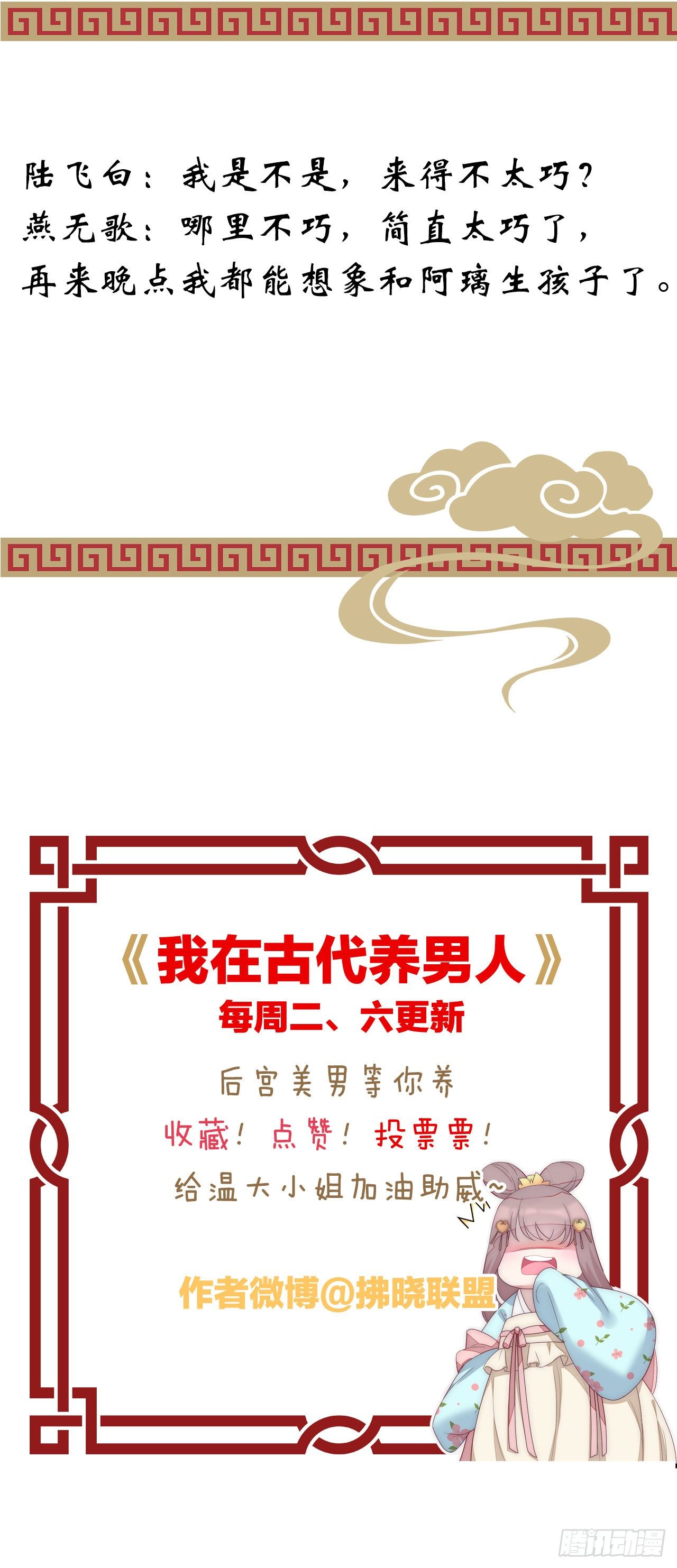 我在古代养男人韩漫全集-玩得太刺激了无删减无遮挡章节图片 