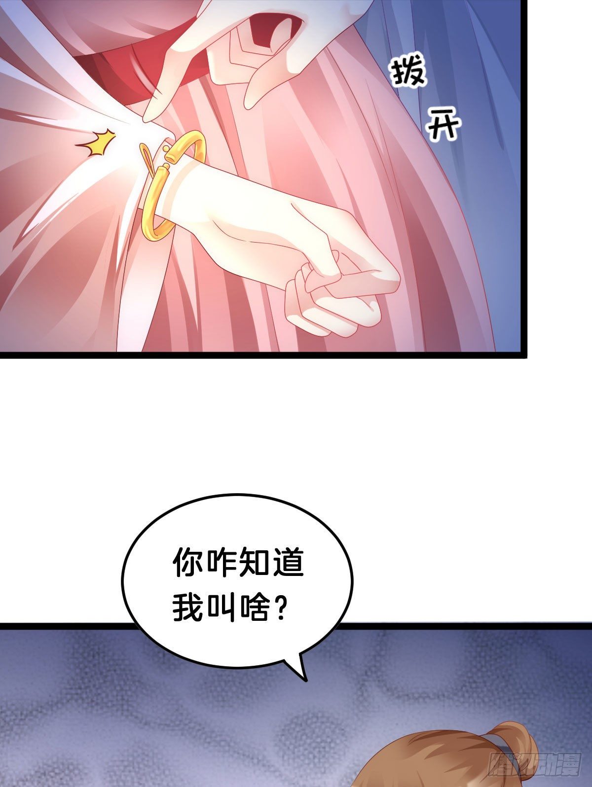 我在古代养男人韩漫全集-玩得太刺激了无删减无遮挡章节图片 