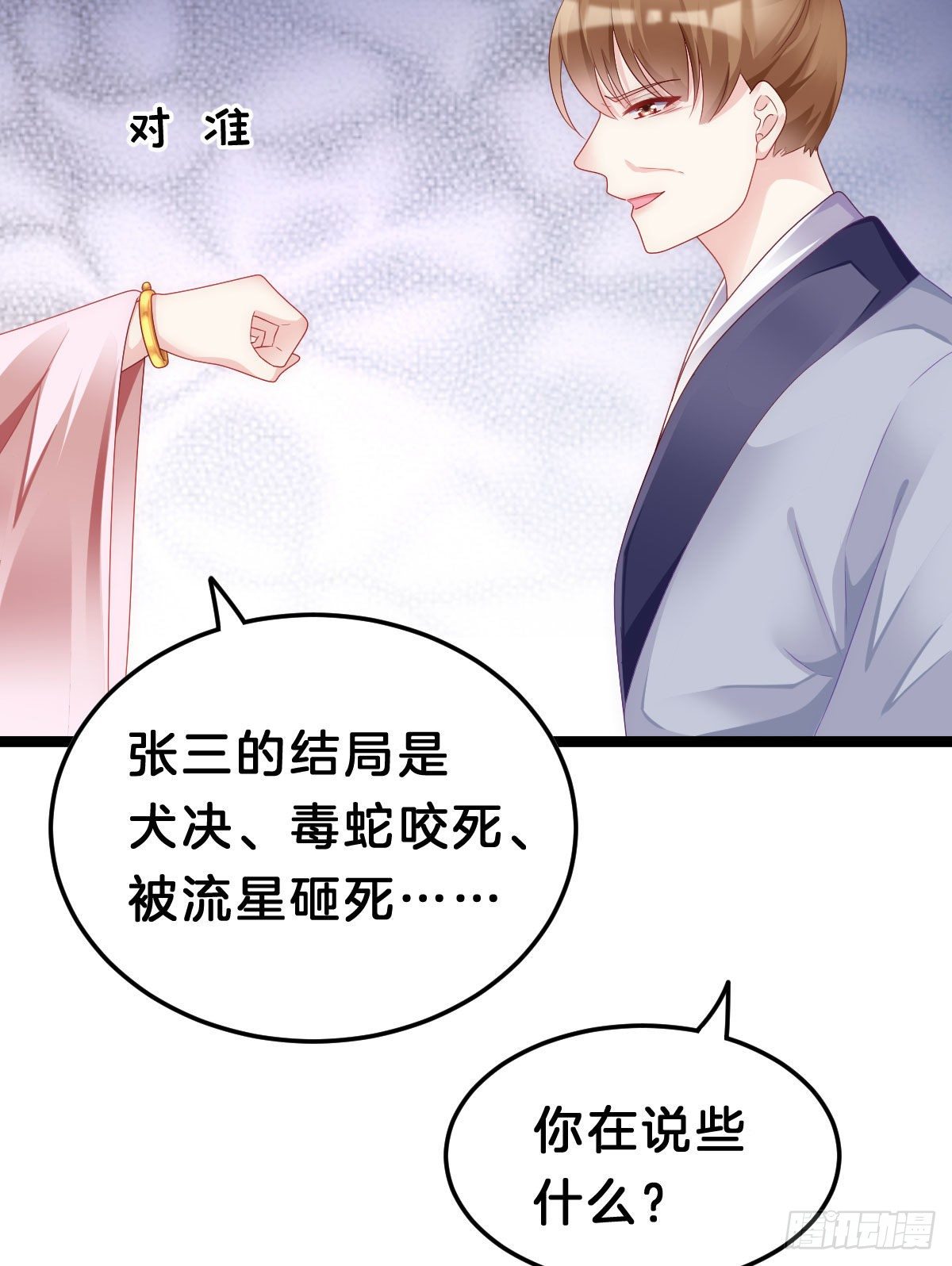 我在古代养男人韩漫全集-玩得太刺激了无删减无遮挡章节图片 