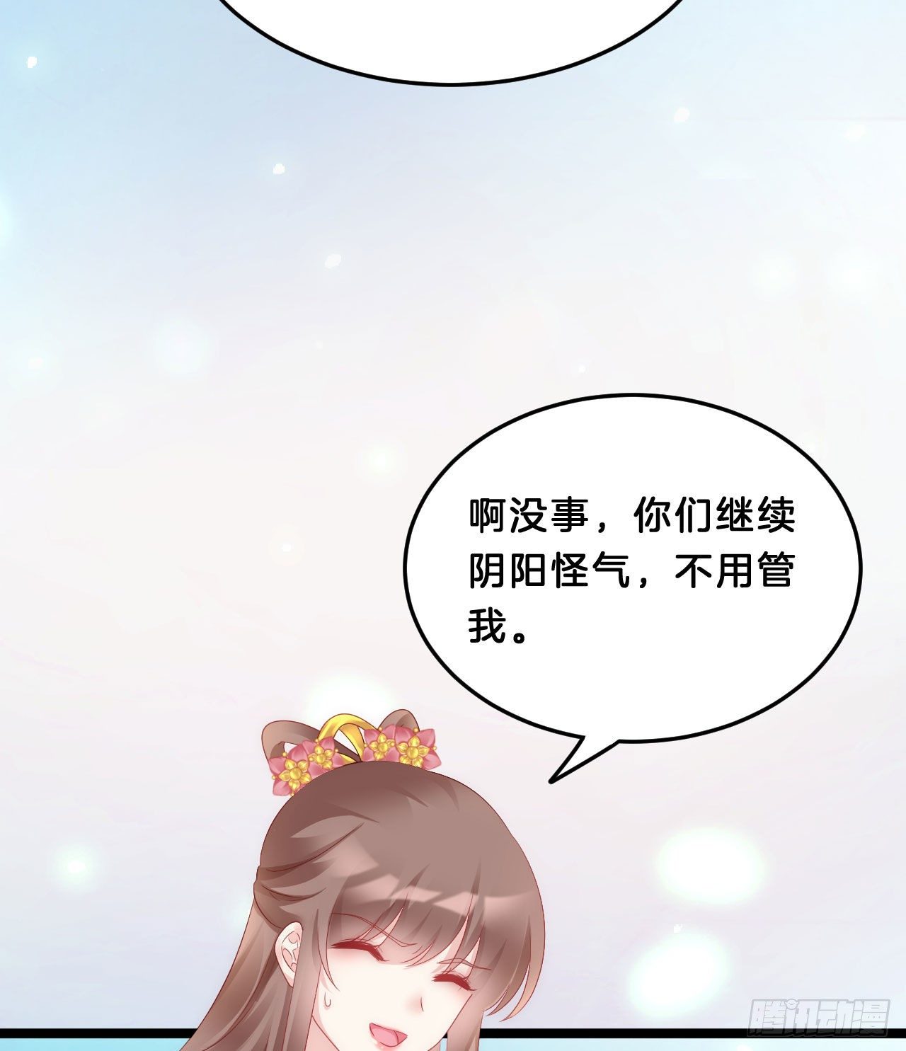 我在古代养男人韩漫全集-三角关系无删减无遮挡章节图片 