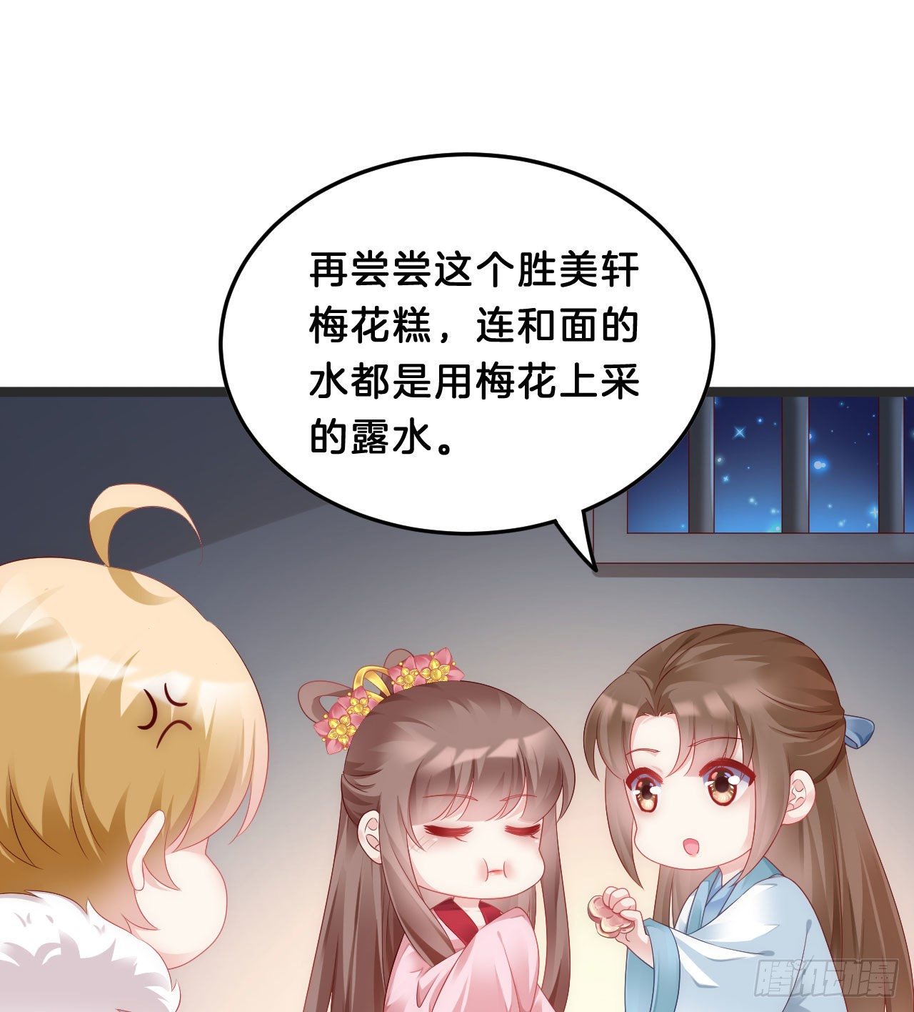 我在古代养男人韩漫全集-三角关系无删减无遮挡章节图片 
