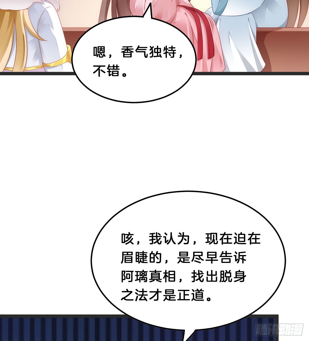 我在古代养男人韩漫全集-三角关系无删减无遮挡章节图片 