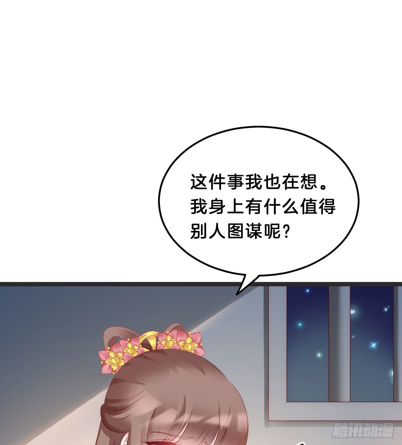 我在古代养男人韩漫全集-三角关系无删减无遮挡章节图片 