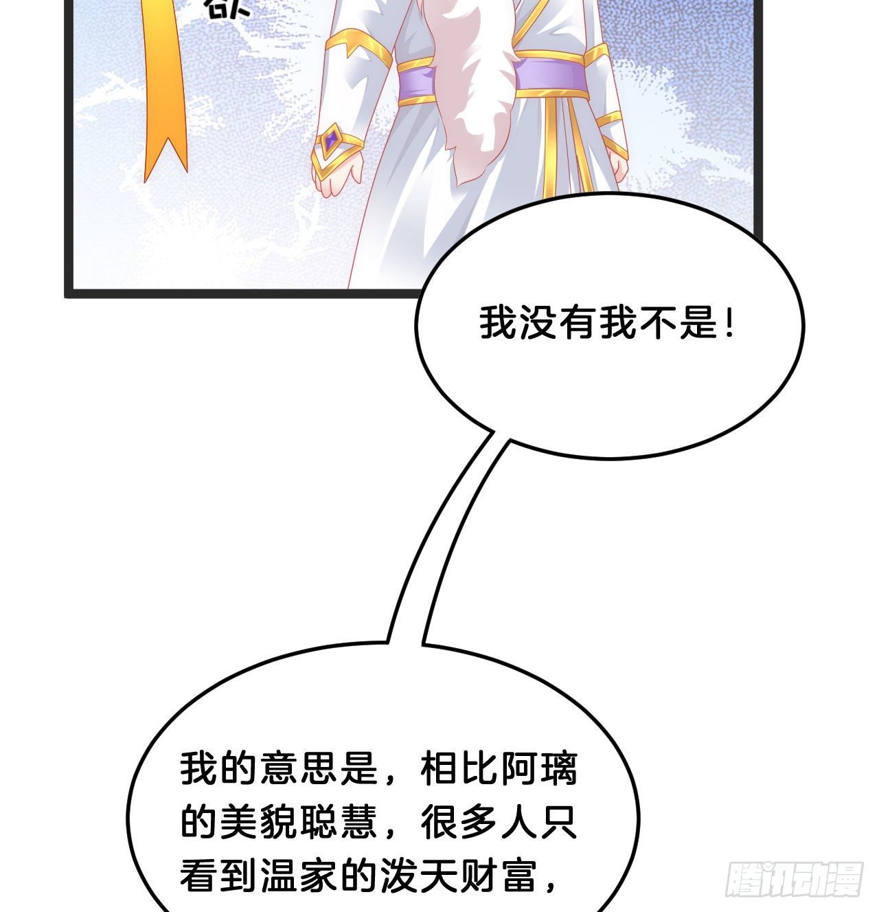 我在古代养男人韩漫全集-三角关系无删减无遮挡章节图片 