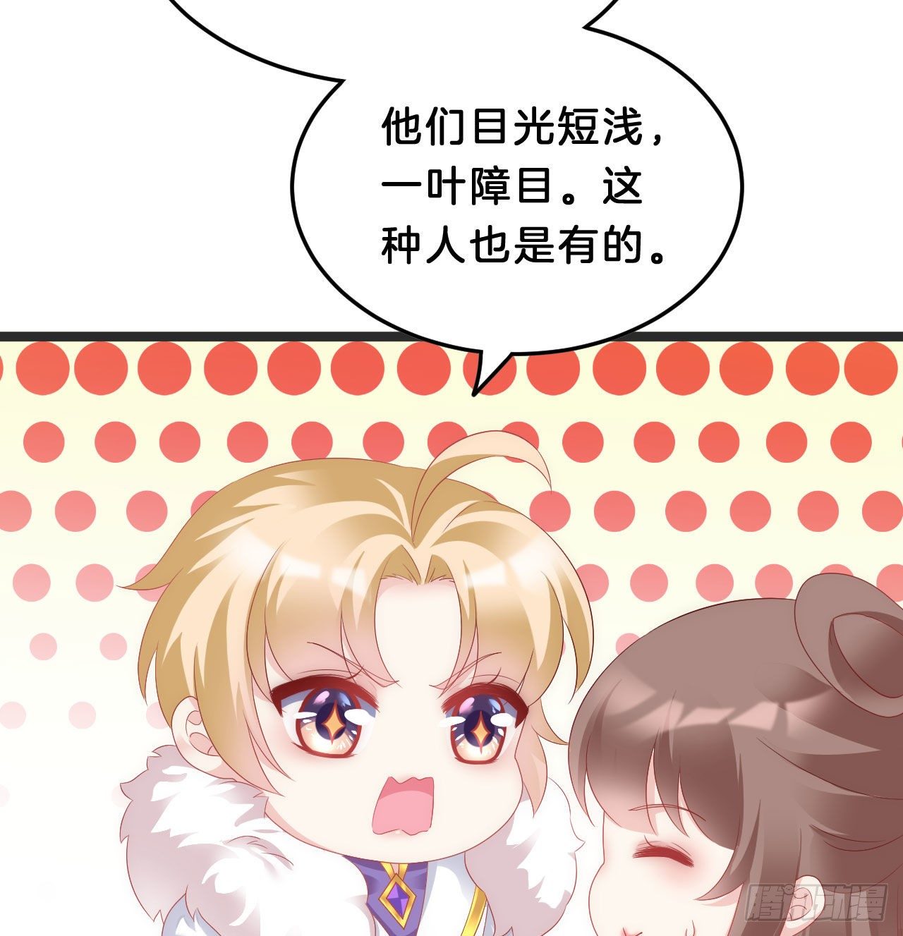 我在古代养男人韩漫全集-三角关系无删减无遮挡章节图片 
